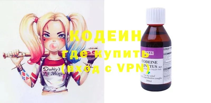 Кодеиновый сироп Lean Purple Drank  Княгинино 